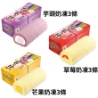 【諾貝爾】奶凍捲系列-奶凍捲/蛋糕捲/團購美食(指定口味組合任選9條)