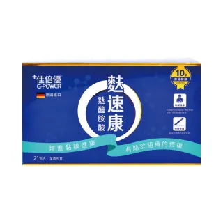【維維樂】佳倍優 麩速康 麩醯胺酸X1盒 高純度99%麩醯胺酸(21包/盒-贈麩醯胺酸隨身包2包)