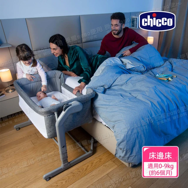 chicco床邊床