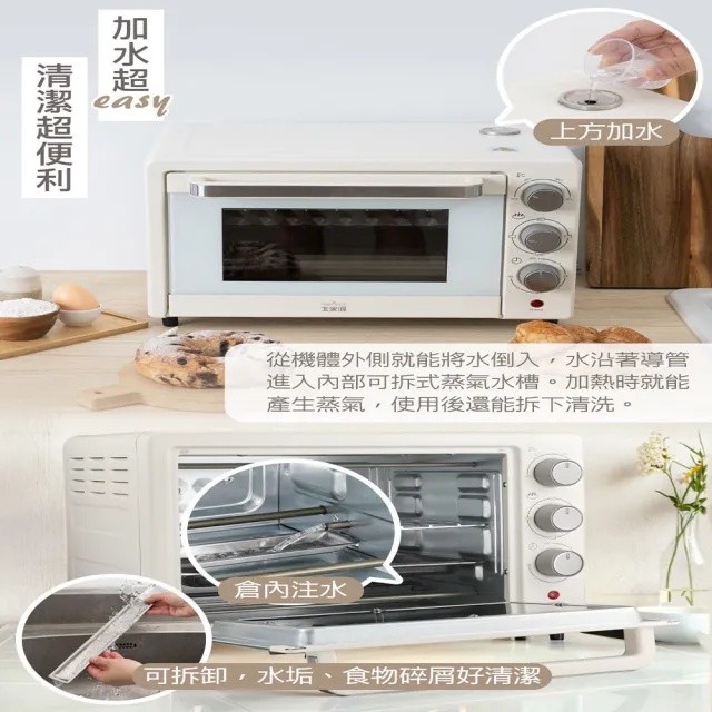【大家源】18L蒸氣烤箱(TCY-381801)
