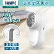 【SAMPO 聲寶】USB充電式兩用除毛球機(GY-Z2102L)