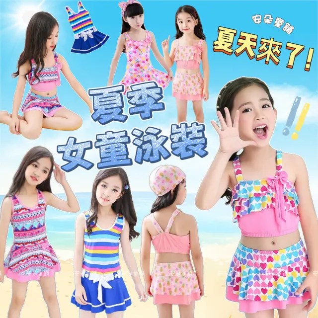 【安朵童舖】現貨韓版兒童連身泳裝泳衣女寶兩件式泳衣女童泳衣套裝(37/28/19)