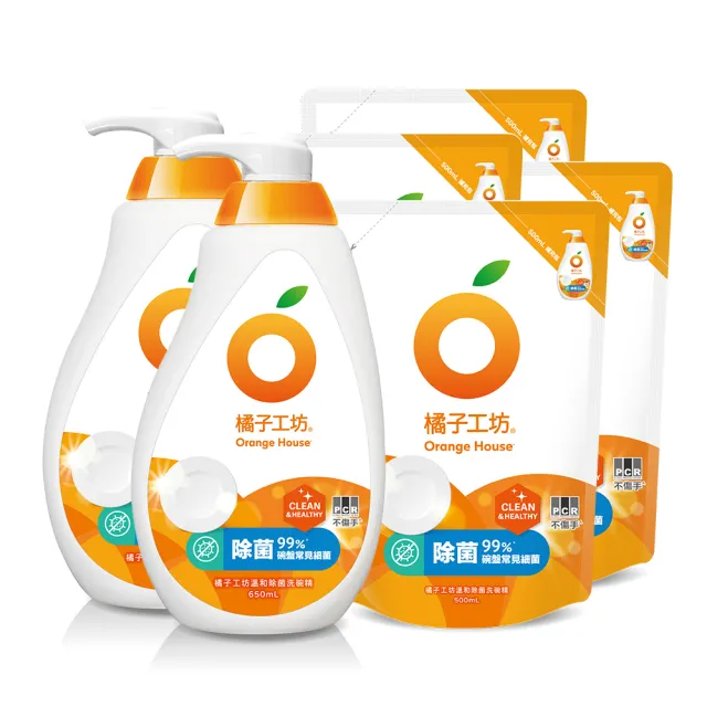 【橘子工坊】蔬果碗盤洗碗精2瓶+4補(去油淨味/溫和除菌/去垢酵素 三款可選)
