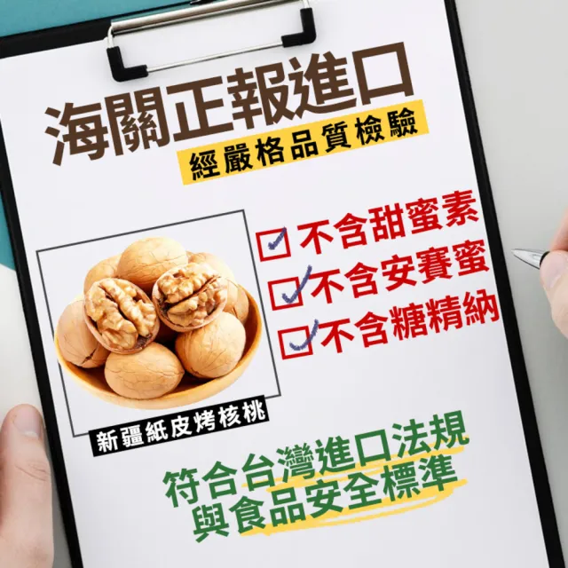 【正宗 西域果園】新疆紙皮烤核桃500g x5包(健康新配方 通過食品安全檢驗 無違法添加物 最新生產日期)