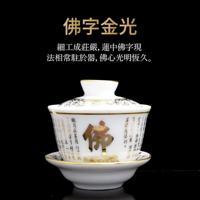 【台灣聖力達】大金佛心經供水杯-白瓷170ml(佛前供佛水杯 燙金神明杯 祖先杯 聖水杯)