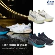 【asics 亞瑟士】GEL-NIMBUS 27 LITE-SHOW CN 男女款 緩衝 慢跑鞋(多款任選)