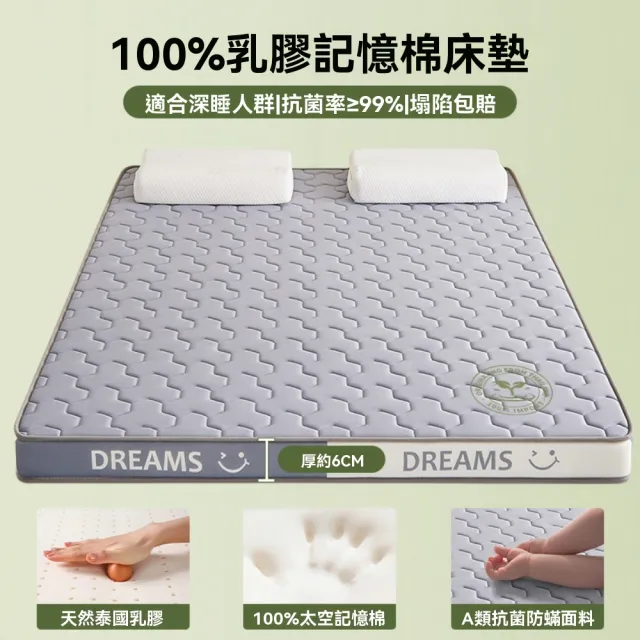 【超微米】乳膠床墊 記憶棉床墊 軟墊 家用臥室榻榻米床墊 海綿租房專用床褥墊子150×200(乳膠床墊)
