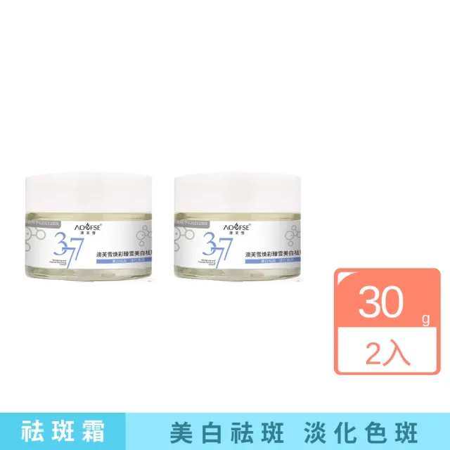 【iBloom】377祛斑乳霜30g 2入組(補水 緊致 提亮 修復 淡紋)