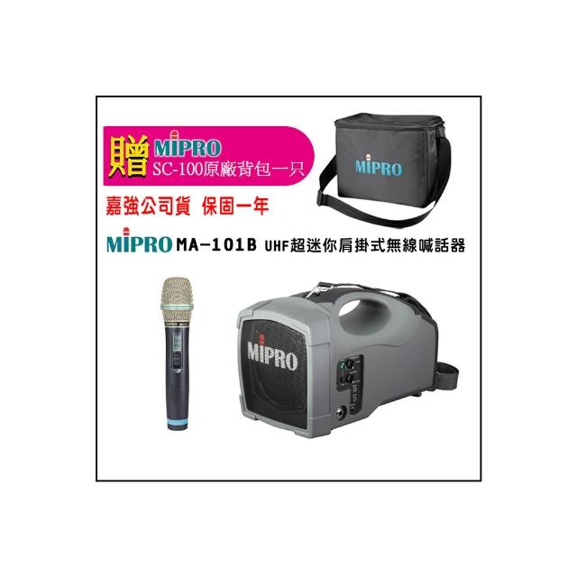 【MIPRO】MA-101B(UHF單頻道肩掛式迷你無線喊話器)
