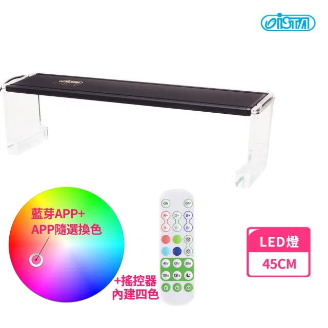 【ISTA 伊士達】魔法絢彩 LED燈 45cm(藍芽app版)