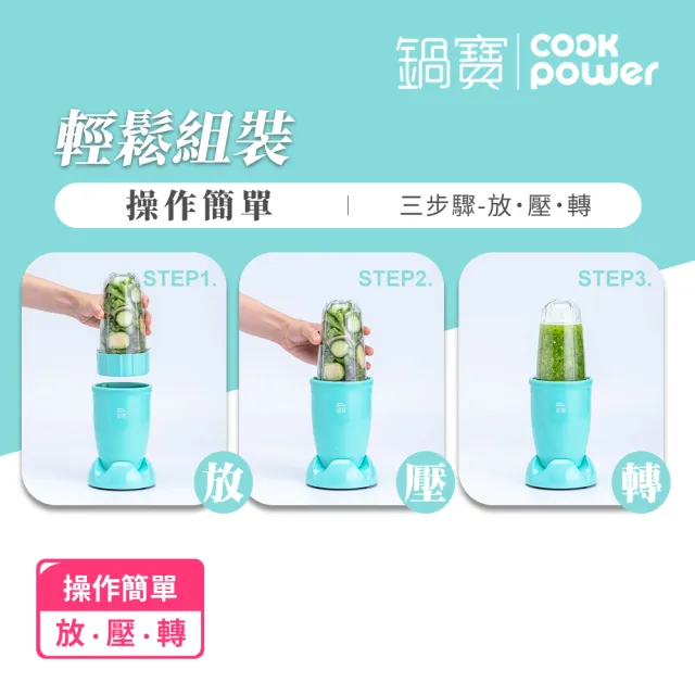 【CookPower 鍋寶】多功能蔬果隨行研磨機-藍綠色(MA-6202)