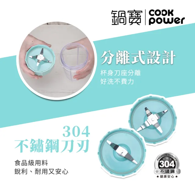 【CookPower 鍋寶】多功能蔬果隨行研磨機-藍綠色(MA-6202)