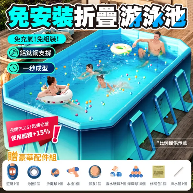 【DaoDi】泳池 免充氣鋼架款折疊游泳池3米(附豪華戲水組 兒童戲水池 摺疊泳池 家庭水池 儲水桶)