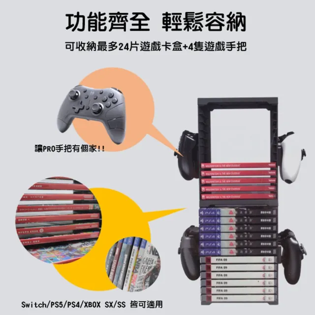 【iplay】副廠 多功能收納支架 手把遊戲片置物架(適用Switch/PS5/Xbox)