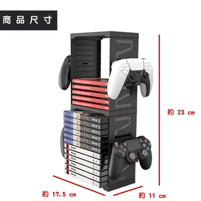 【iplay】副廠 多功能收納支架 手把遊戲片置物架(適用Switch/PS5/Xbox)