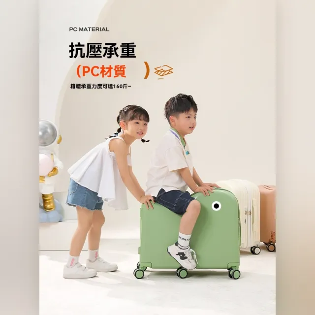 【良品空間】行李箱 兒童行李箱 拉桿箱 登機箱 皮箱 子母箱(24寸 可坐可騎 抑菌內裡 升級六輪 預購15天)