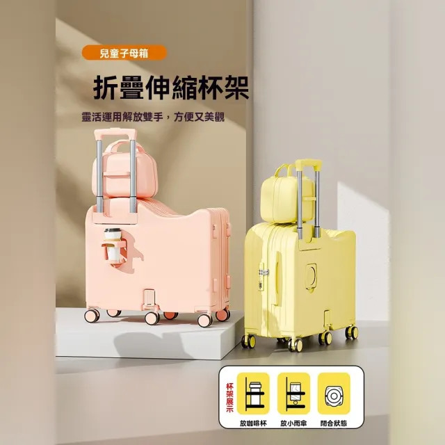 【良品空間】行李箱 兒童行李箱 拉桿箱 登機箱 皮箱 子母箱(24寸 可坐可騎 抑菌內裡 升級六輪 預購15天)