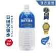 【日田天領水】純天然活性氫礦泉水2000mlx10入/箱