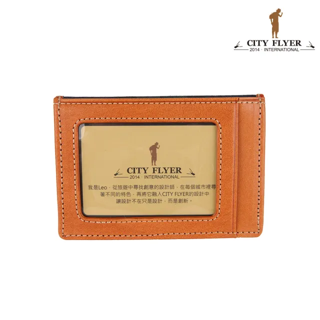【CITY FLYER】雙11 城市旅者RFID植鞣皮配綠格悠遊卡壓扣零錢包(橘色)