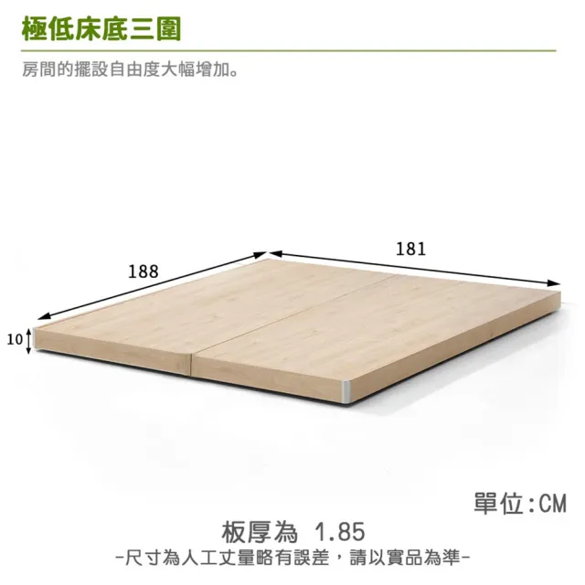 【myhome8居家無限】Babycare貝比卡極低床底/床架-6尺-雙人加大(可客製尺寸/顏色)