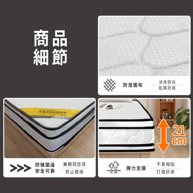 【ASSARI】雙人真四線3M防潑水乳膠獨立筒床墊5x6.2尺x21cm-瑪爾斯
