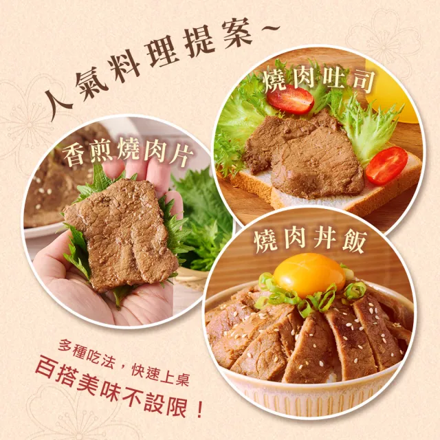 【愛上吃肉】日式梅花里肌燒肉片3包(300g/包 中秋烤肉/燒烤/早餐肉)