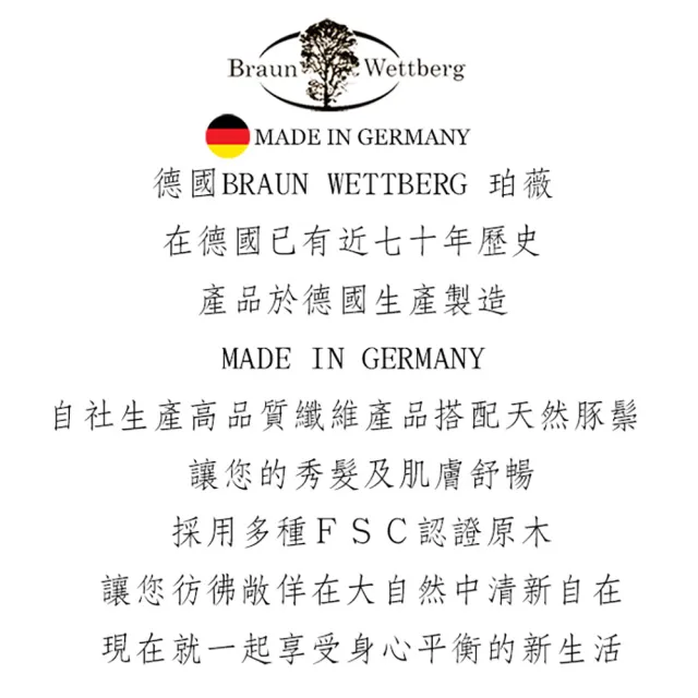 【BRAUN WETTBURG 珀薇】德國製 好舒壓方形大木齒氣墊好按摩梳(氣墊好按摩梳/梳頭按摩美容/雙11)