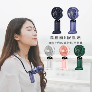 【加價購】福利品-10000mAh高續航 5段風速智能顯示USB充電風扇-隨機色(螢幕微瑕疵、刮傷 皆不影響使用)