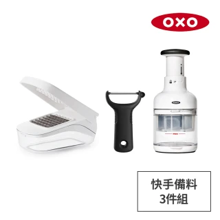【美國OXO】快手備料3件組(好好壓切碎器+好好壓切丁盒+Y型蔬果削皮器)