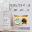 【Derma 丹麥德瑪】Eco有機植萃護膚油150ml(孕婦保養、按摩油、撫紋霜)