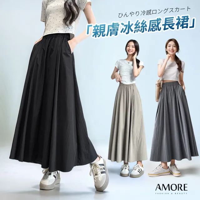 【Amore】夏日百搭多款清涼下著 冰絲褲 涼感褲 涼感長褲 冰絲長褲(冰絲涼褲涼爽超好穿)