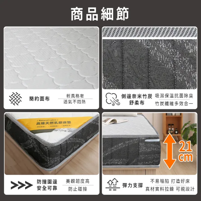 【ASSARI】雙人高彈力支撐乳膠竹炭獨立筒床墊5x6.2尺x21cm-舒眠