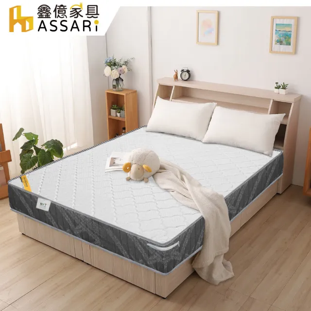 【ASSARI】雙人高彈力支撐乳膠竹炭獨立筒床墊5x6.2尺x21cm-舒眠