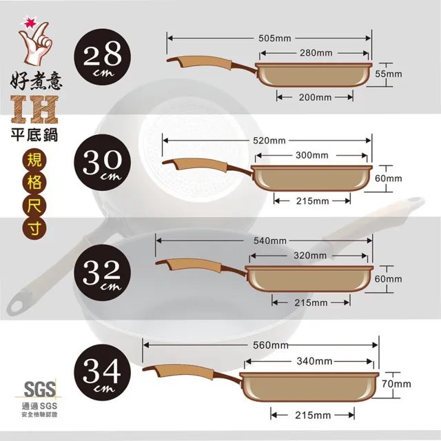 【生活King】優得好煮意平底鍋-34cm(IH爐可用鍋)
