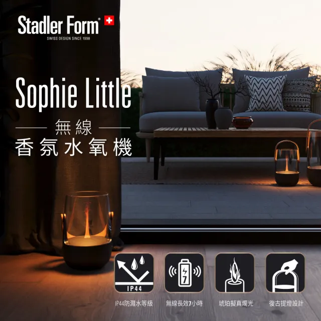 【Stadler Form】Sophie Little 無線香氛水氧機(露營燈造型/送禮首選/精油/防濺水)