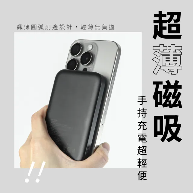 【KINYO】5000mAh 20W快充 小磁片超薄磁吸行動電源(KPB-2512B Type-C/蘋果/無線充)