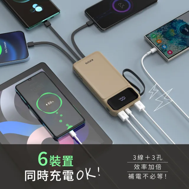 【KINYO】10000mAh 20W快充 超能充．自帶線輕儲能行動電源(KPB-2530 Type-C/蘋果/Micro USB)