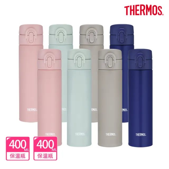 【THERMOS膳魔師】買1送1_不鏽鋼彈蓋真空保溫瓶400ml(JNI-403)