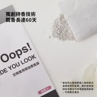 【台隆手創館】角度學 Oops空間萬用精油香氛袋-3入裝(香氛包 居家香氛)