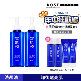【KOSE 高絲】雪肌精 淨透潔顏油N 300ml(二入組)