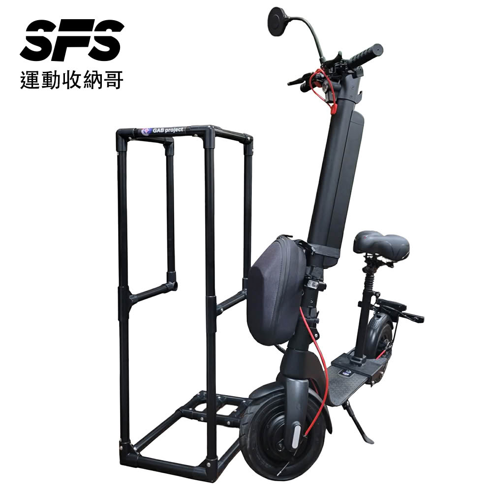 【SFS】日本原裝進口電動滑板車收納架(附保護蓋套 停車架 展示架 收納架 電動滑板車停車架推薦)