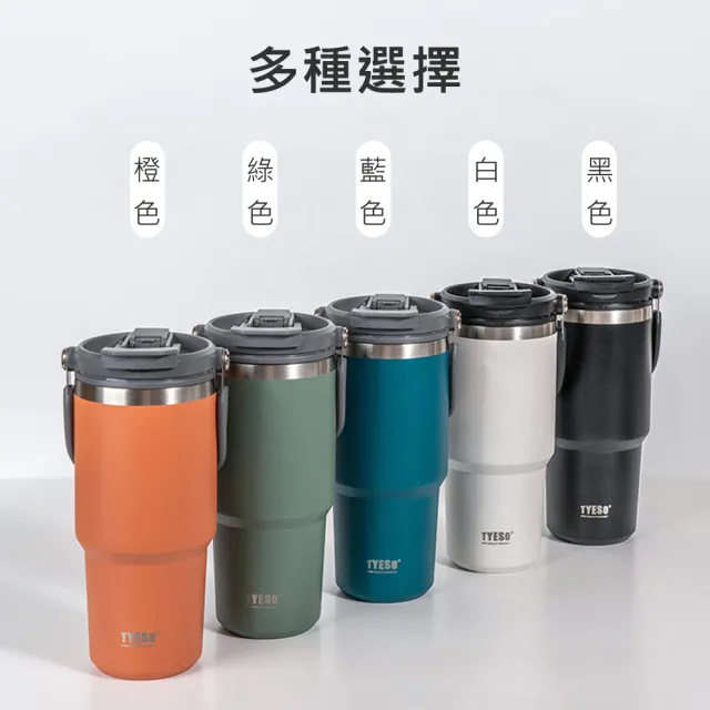 【TYESO】304不銹鋼手提保溫杯隨行杯750ml 隨行杯 咖啡杯 保溫瓶 冰霸杯