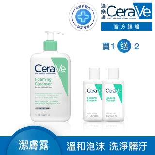 【CeraVe 適樂膚】溫和潔顏★溫和泡沫潔膚露 473ml_C(泡沫質地)