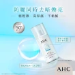 【AHC】買1送1★SAFE ON!超水感淨亮涼感防曬精華40ml(凝露質地/清爽防曬/降膚溫)