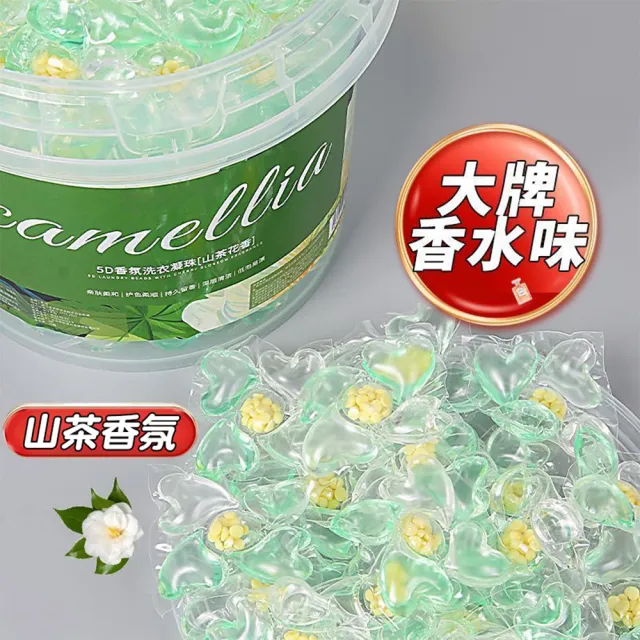 【樂樂購】五合一濃縮洗衣液 洗衣球(洗衣凝珠山茶花 洗衣精 洗衣球 洗衣膠球 洗衣凝珠 洗衣膠囊 洗衣液)