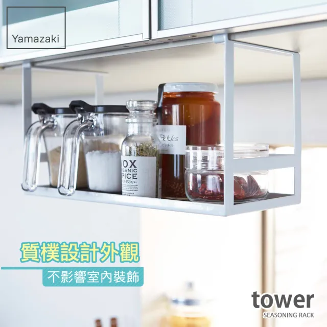 【YAMAZAKI】tower層板置物收納架-白(廚房收納)