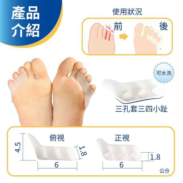 【Expert Gel】小趾內翻分趾器(小指分趾器)