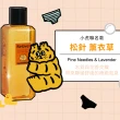 【Relove 官方直營】私密衣物蛋白酵素去漬手洗精220mlx1入(小虎、啾啾妹、黑茶、PLAY BOY限量版)