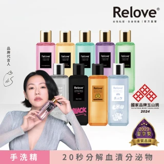 【Relove】蛋白酵素去漬抗菌手洗精220mlX3入(啾啾妹、小虎、黑茶、PLAY BOY限量版))