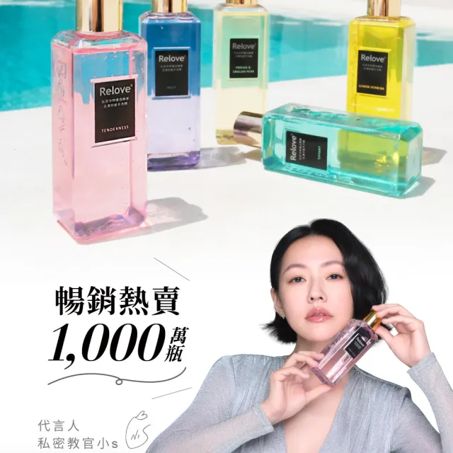 【Relove】蛋白酵素去漬抗菌手洗精220mlX3入(啾啾妹、小虎、黑茶、PLAY BOY限量版))
